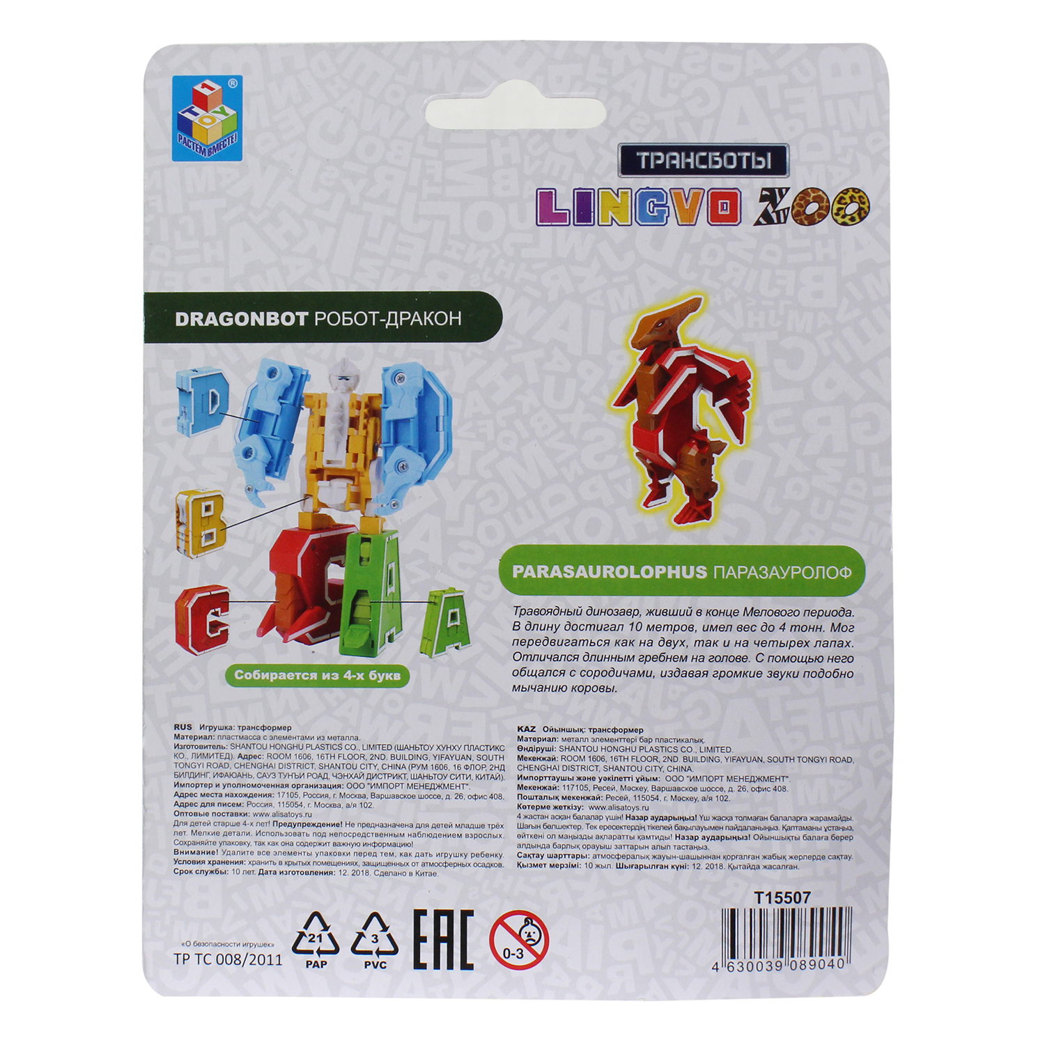Фигурка 1TOY в ассортименте - фото 11