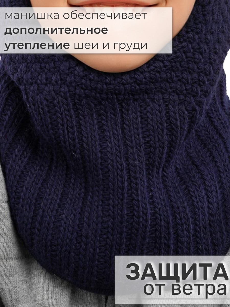 Шапка-шлем ПриКиндер U-W233901 Цвет: Темно-синий - фото 5