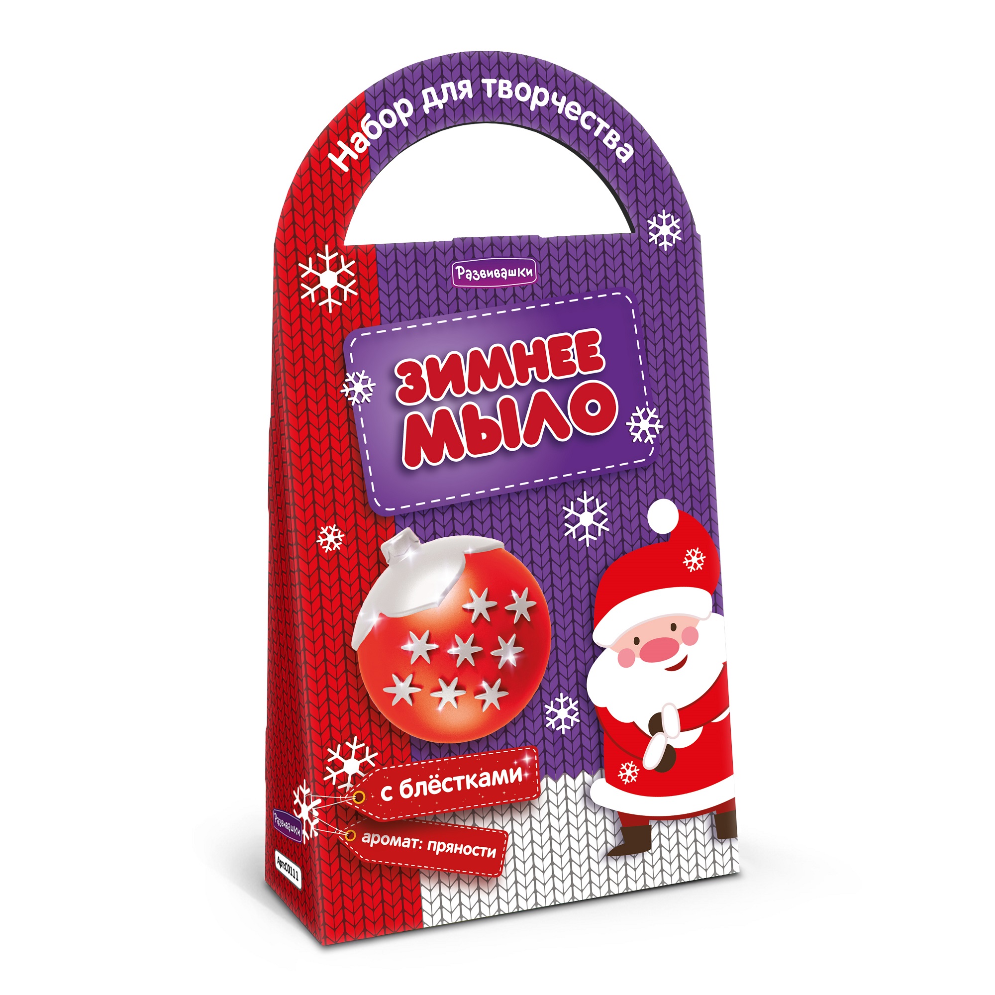 Набор Развивашки Елочный шарик мыло - фото 1