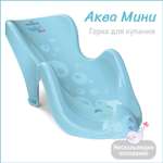 Горка для купания KidWick Аква Мини голубой