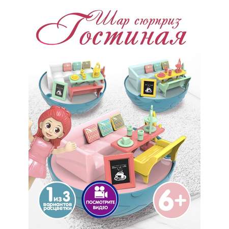 Домик для кукол EstaBella 9 см