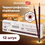 Карандаши чернографитные Brauberg 12 шт.