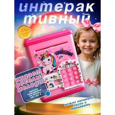 Игрушка Бестселлер развивающий центр
