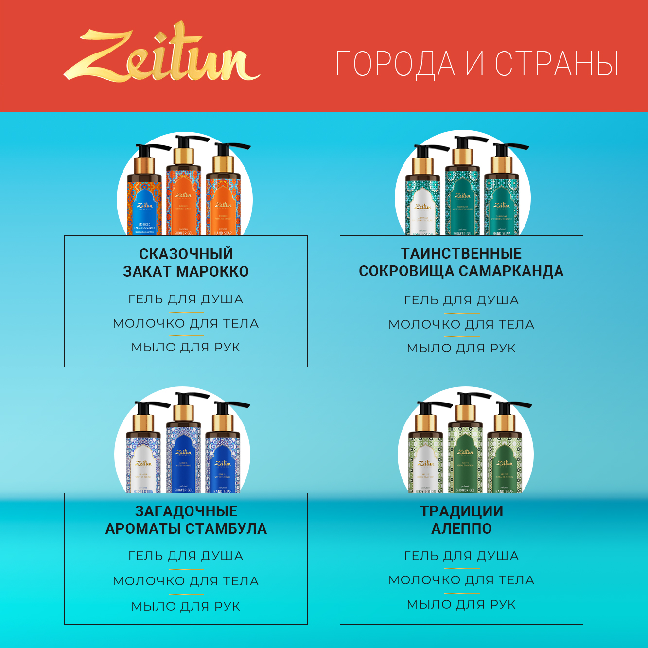 Лосьон Zeitun 200 мл - фото 8