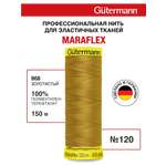 Нитки для шитья трикотажа Maraflex Guttermann 150м цвет 968