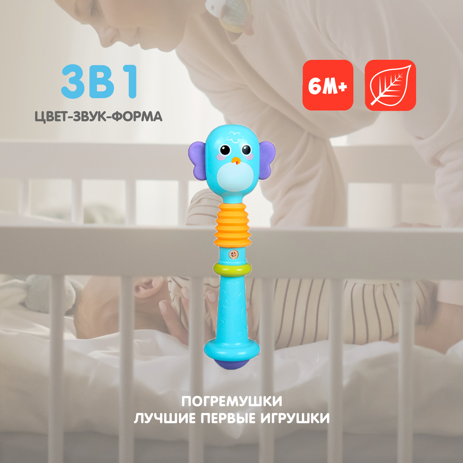 Игрушка Bondibon погремушка - фото 2