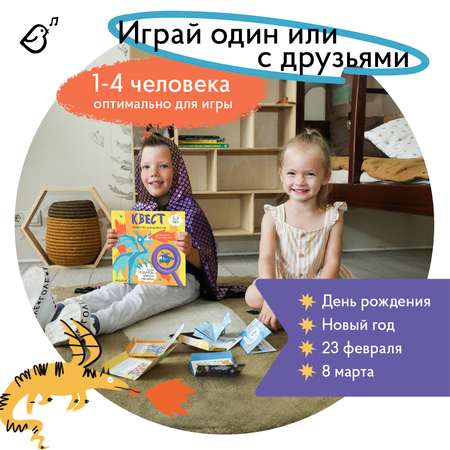 Квест для детей VoiceBook Желтый