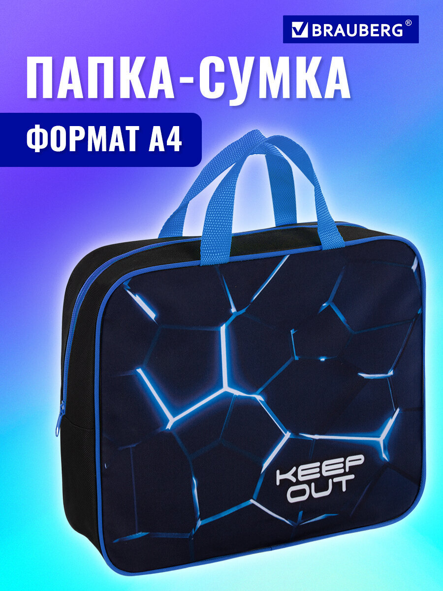 Папка для тетрадей Brauberg А4 - фото 1