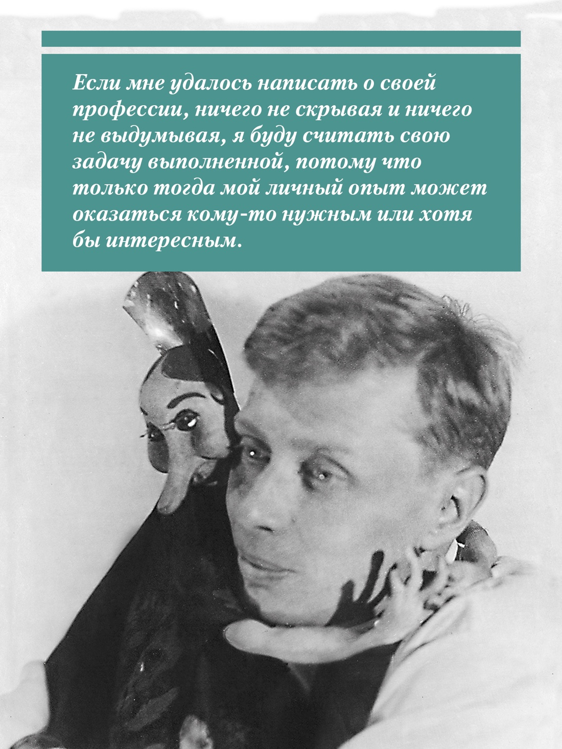 Книга АЗБУКА Моя профессия - фото 7