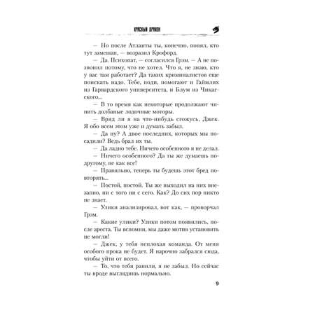 Книга Эксмо Красный дракон