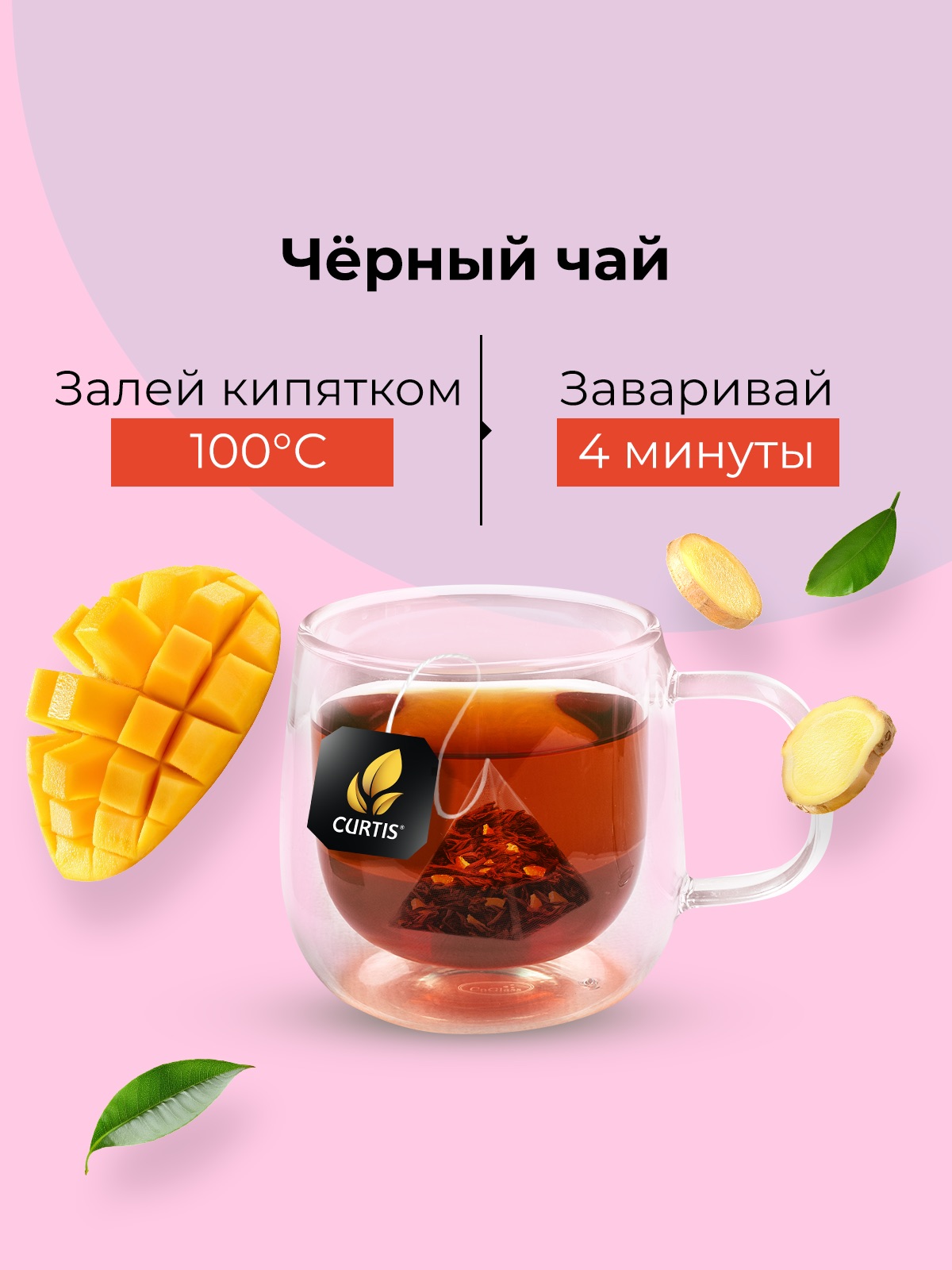 Чай в пирамидках Curtis Energy - фото 5