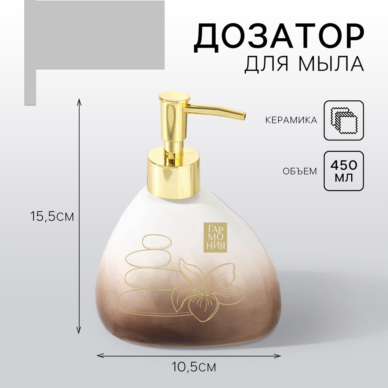 Дозатор Sima-Land - фото 1