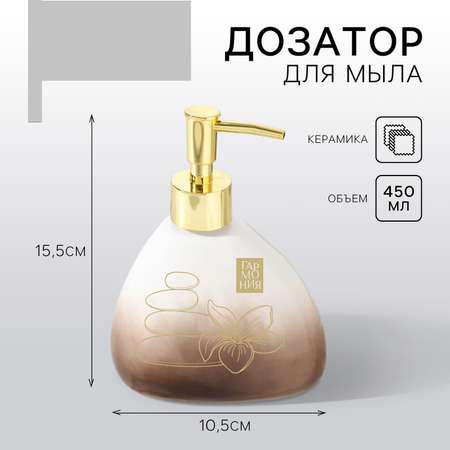 Дозатор Sima-Land