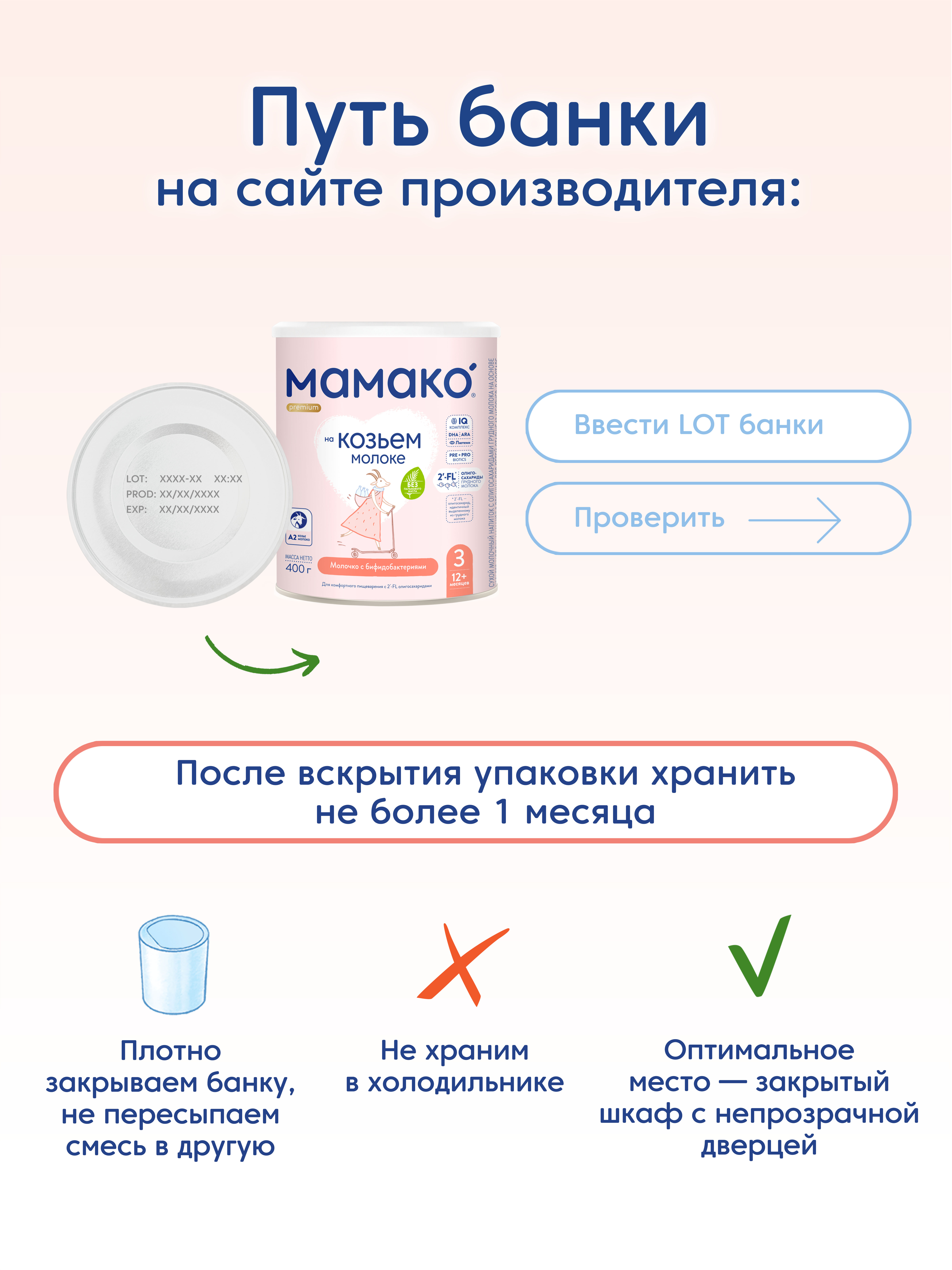 Смесь Мамако 3 Premium на козьем молоке 400г с 12месяцев - фото 16
