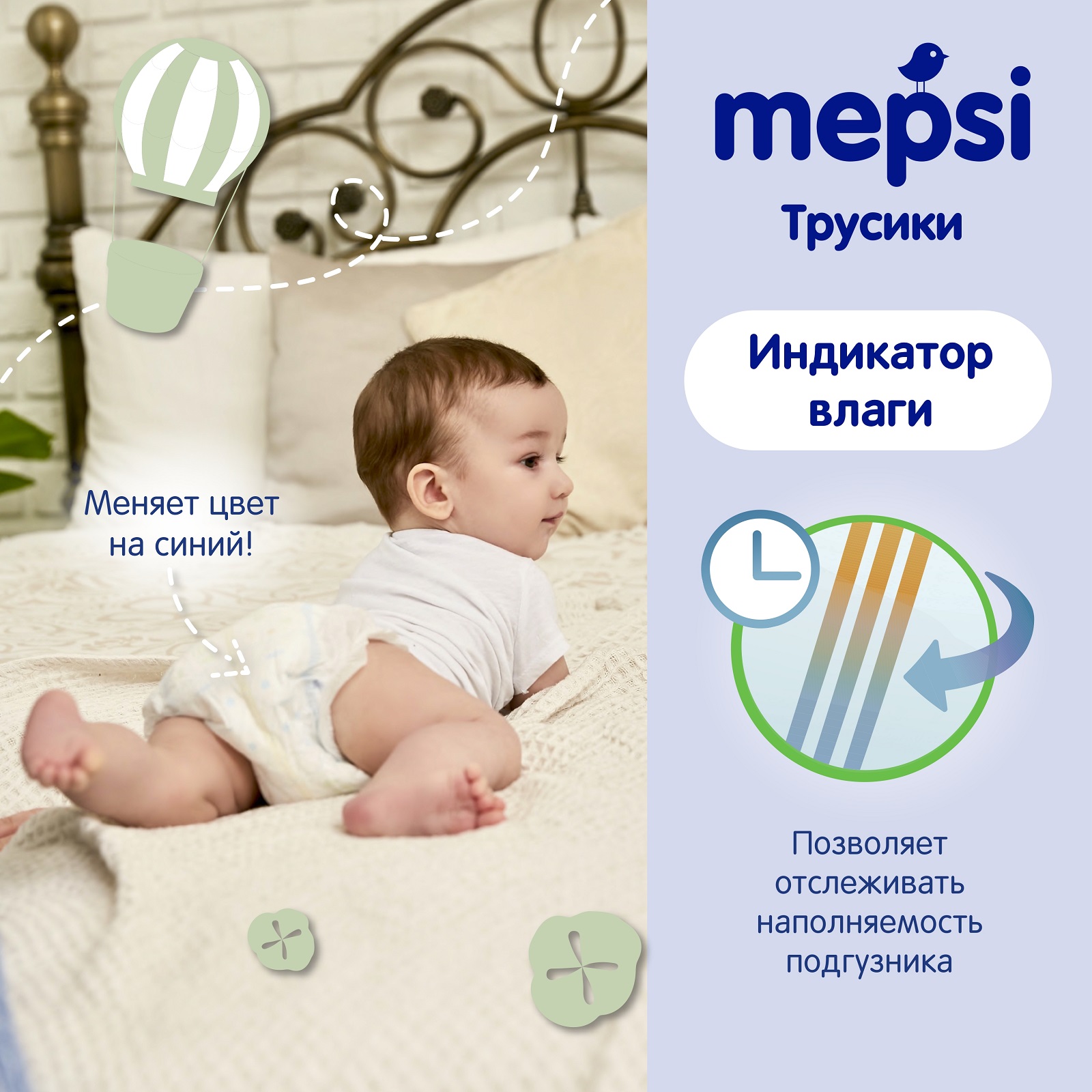 Трусики Mepsi XL (12-22 кг) 38 шт. - фото 8
