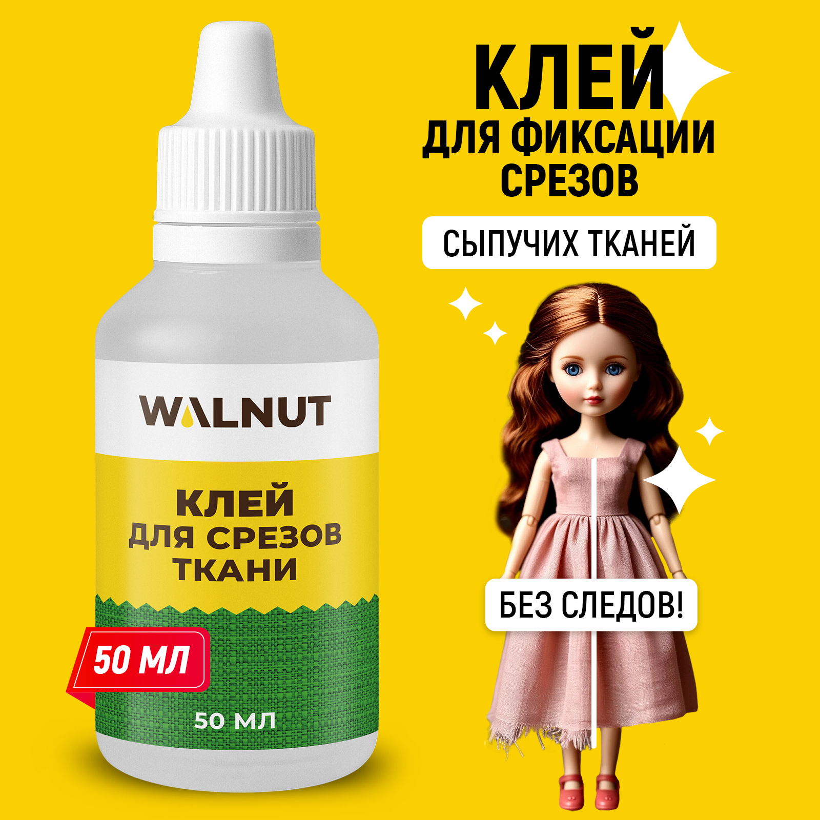 Клей бытовой WALNUT 50 г 1 шт. - фото 1