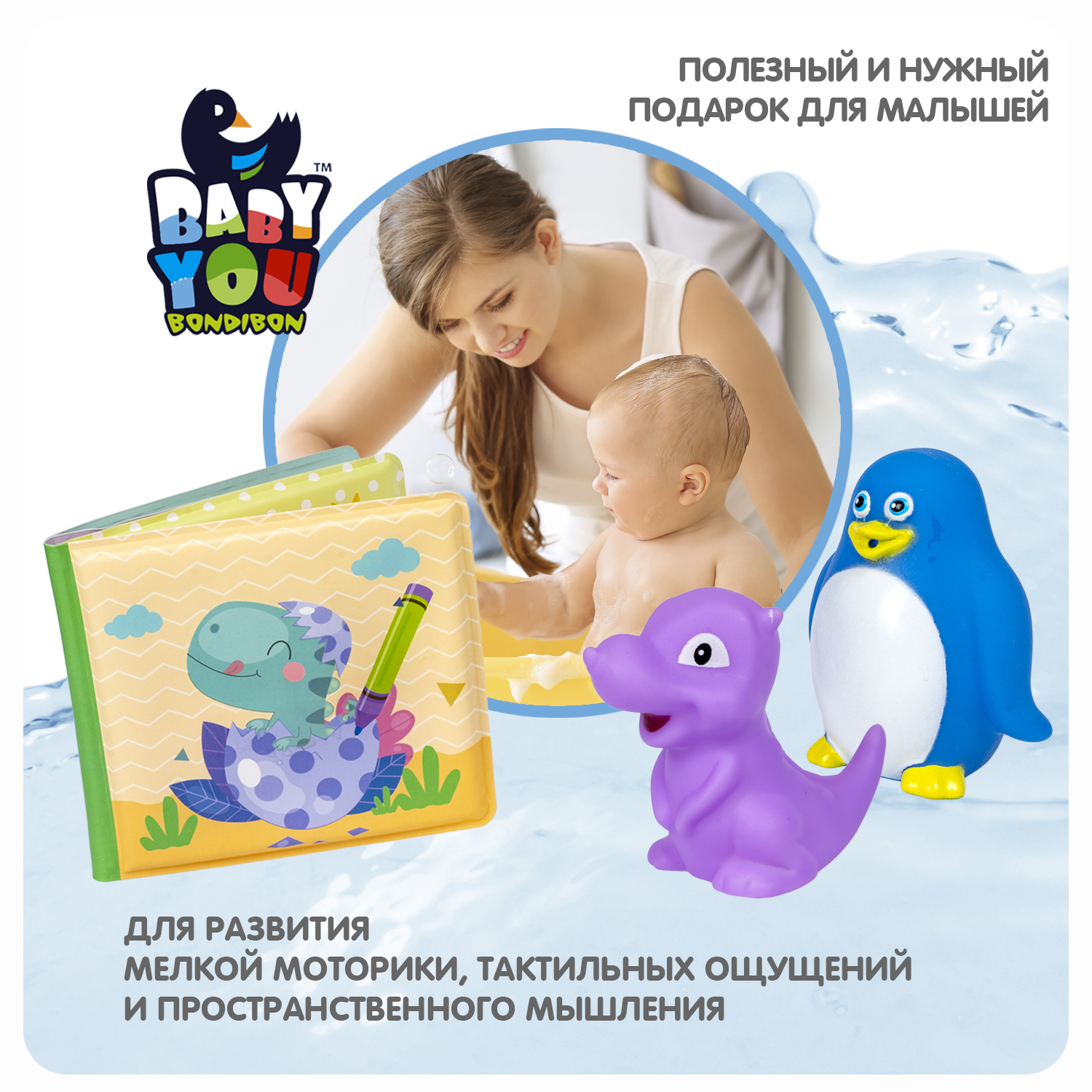 Игрушка Bondibon книжка для ванной Динозаврики - фото 8