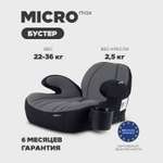 Автокресло Rant Micro max Isofix 3 (22-36 кг) хаки