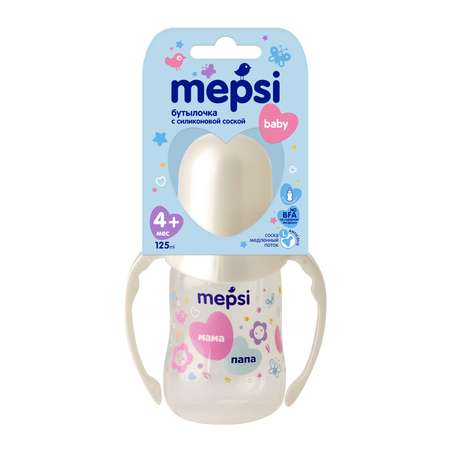 Бутылочка Mepsi 125 мл