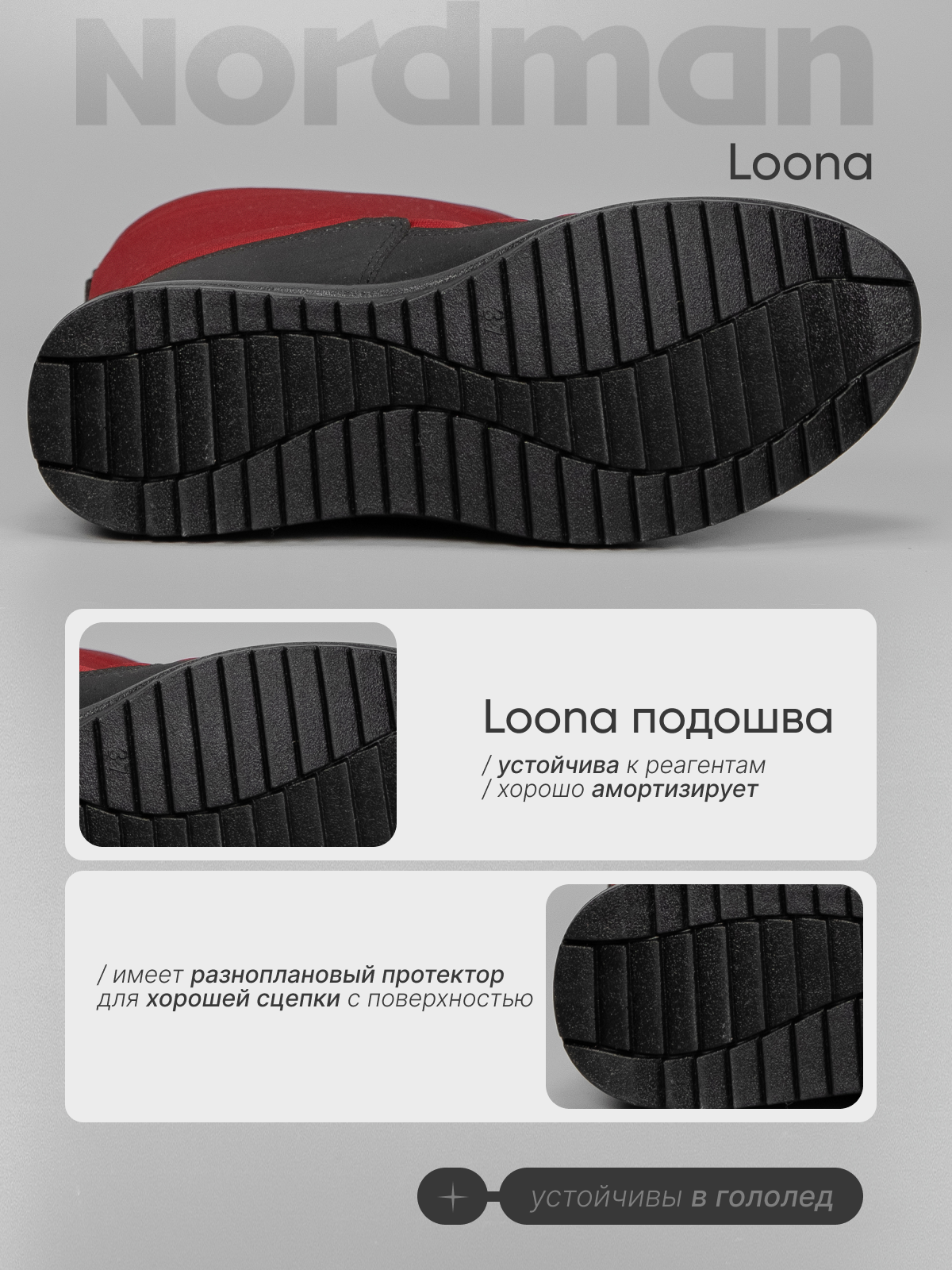 Дутики Nordman 6-734-R02 - фото 4