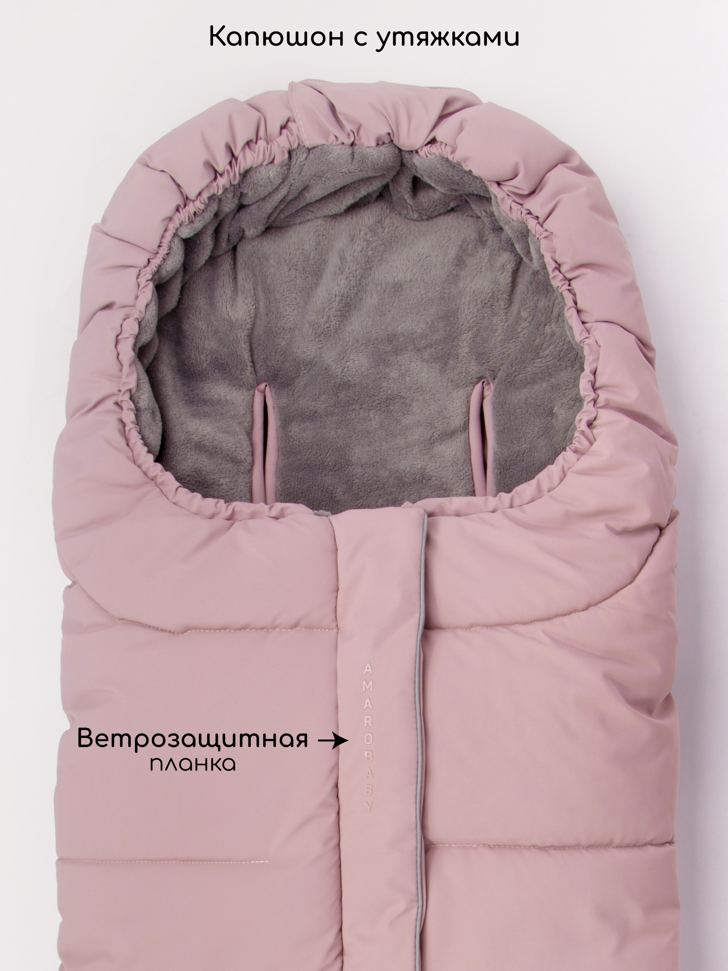 Конверт в коляску Amarobaby POLAR розовый - фото 8