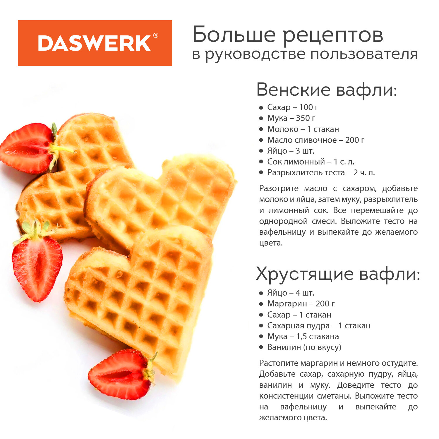 Вафельница DASWERK бутербродница электрическая для венских вафель - фото 8