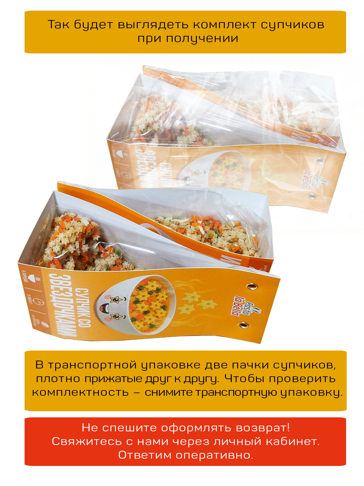 Супчик с макарошками Pasta la Bella Звездочки 2 упаковки - фото 9