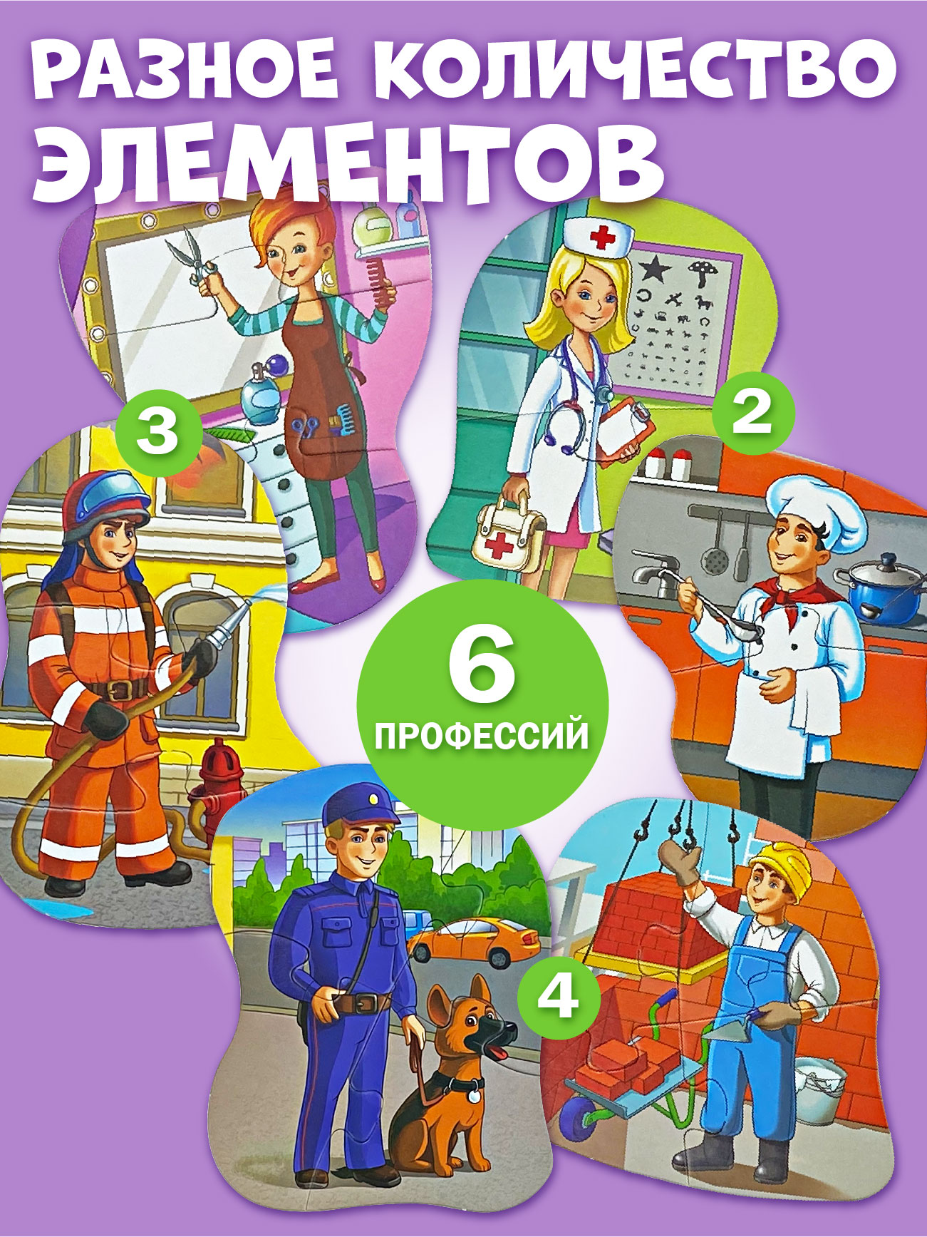 Настольная игра Русский стиль Пазлы Профессии - фото 2