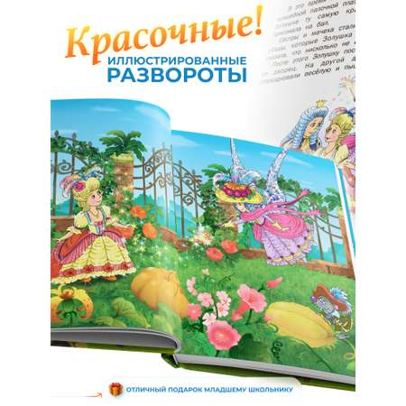 Книга Русич Французские сказки