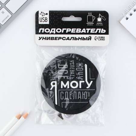 Подогреватель Like Me для кружки USB «Я могу» 10х10 см
