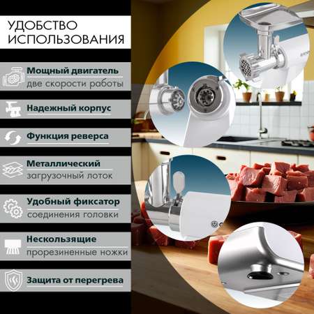 Электрическая мясорубка ENDEVER sigma-111