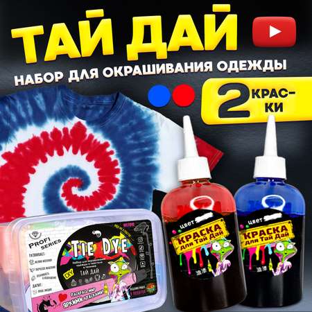 Набор для рисования MINI-TOYS Starter kit тай дай