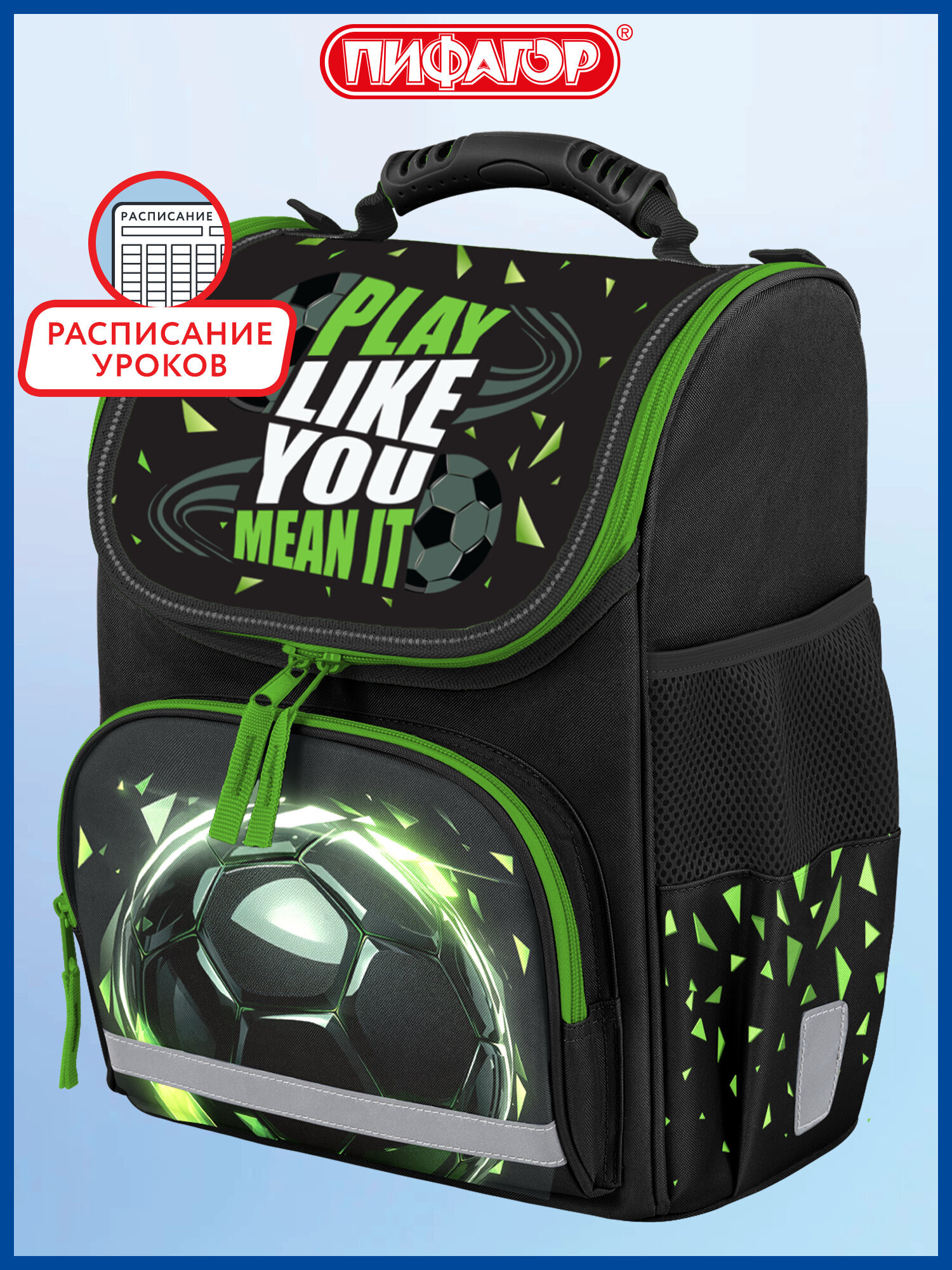 Рюкзак Пифагор легкая игра - фото 1