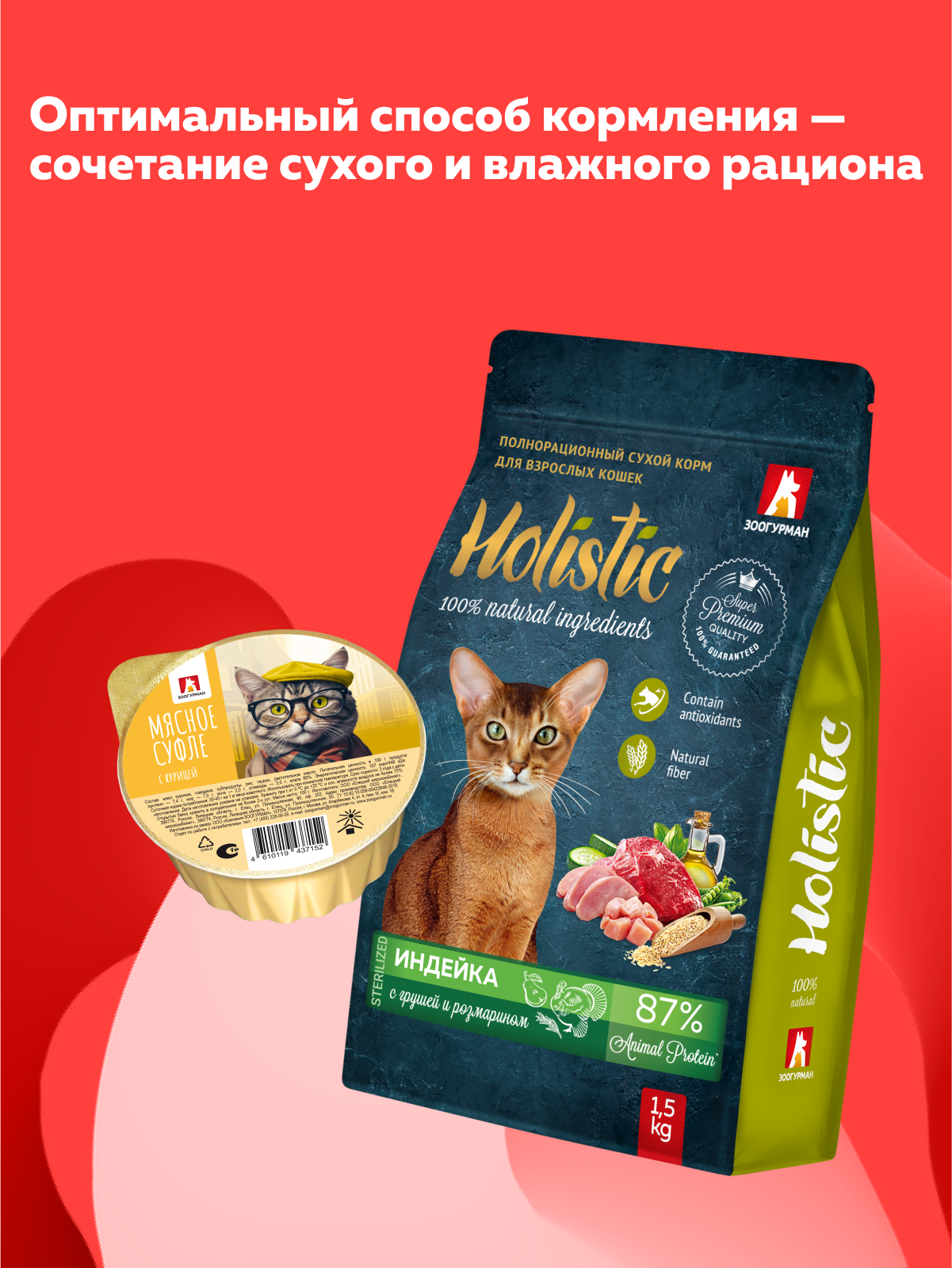 Корм влажный Зоогурман Мясное суфле с курицей 100 гр х 20 шт - фото 5