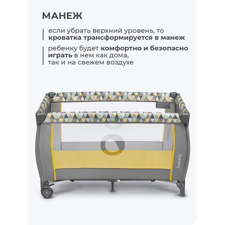 Кровать манеж Lionelo Sven Plus Yellow Scandi