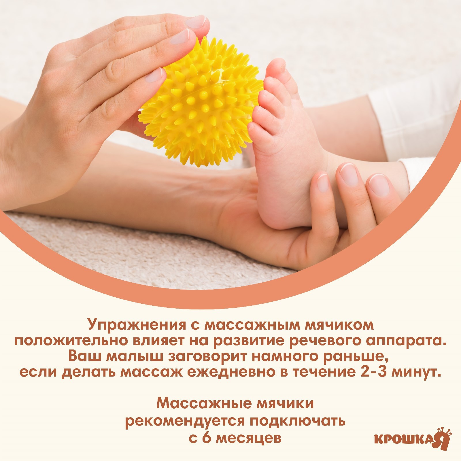 Игрушка Крошка Я мяч - фото 6