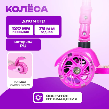 Самокат Velobibi трехколесный