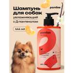 Шампунь для собак с пантенолом Pamilee универсальный с ароматом мандарин-ваниль