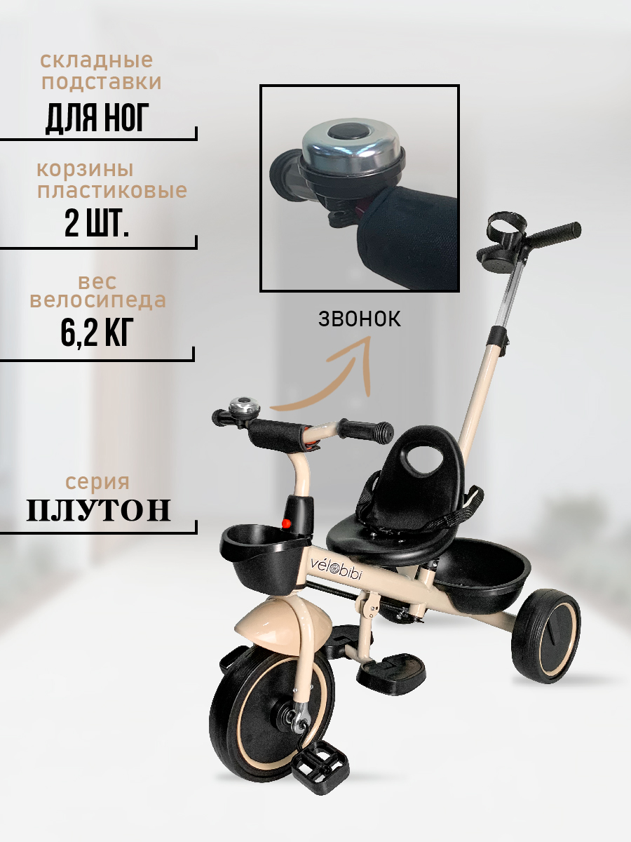 Трехколесный велосипед Velobibi - фото 3