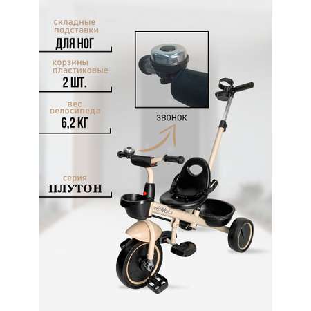 Трехколесный велосипед Velobibi