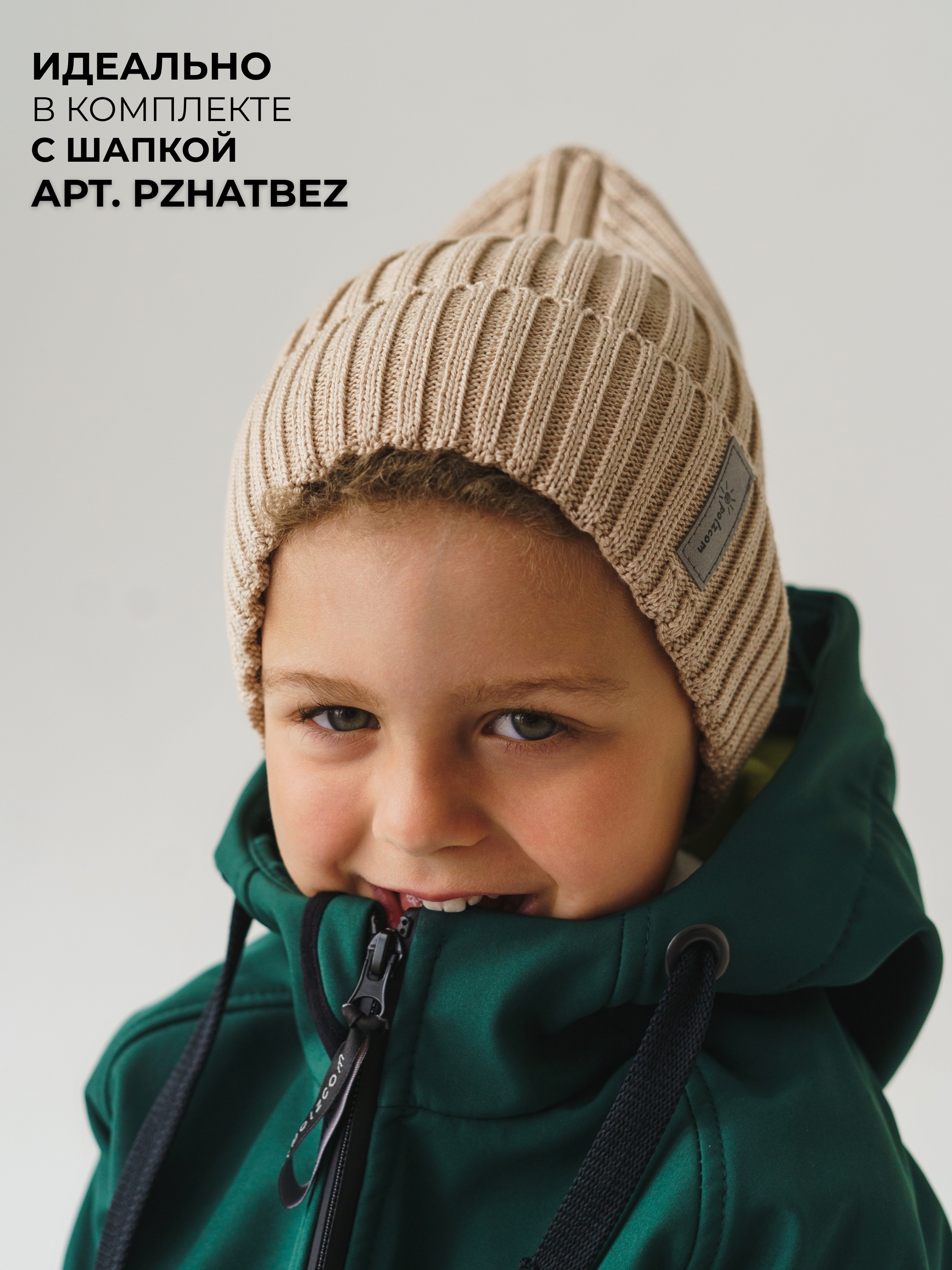 Комбинезон Polzcom PZSOFTLIME - фото 19