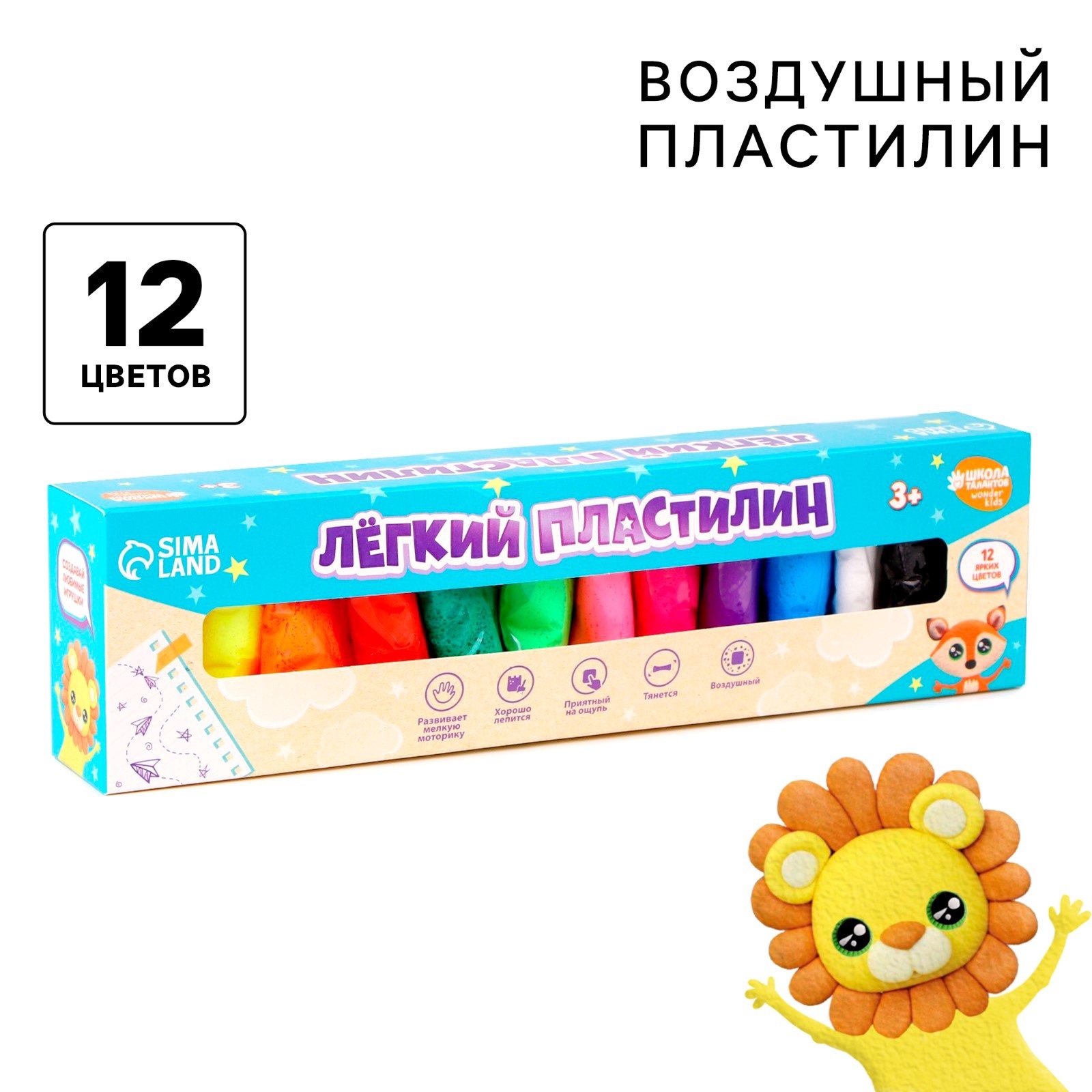 Пластилин Школа Талантов воздушный 12 цв. - фото 1