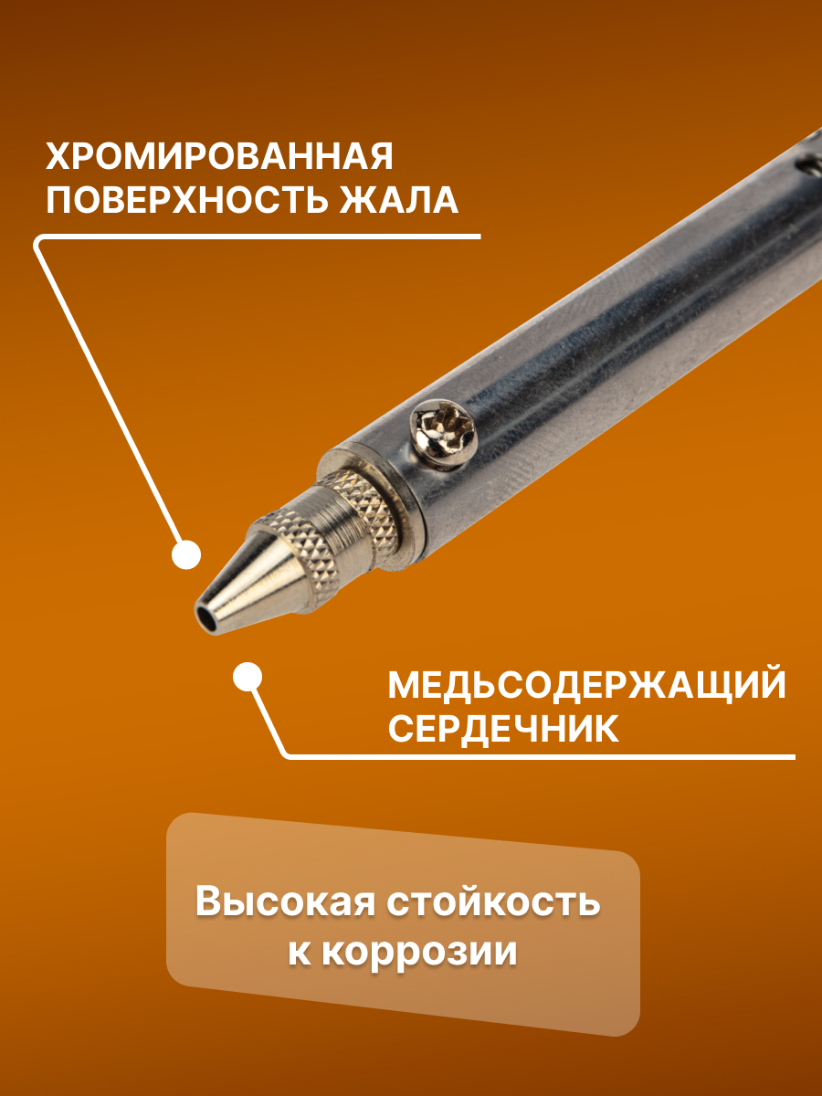 Паяльник с экстрактором припоя, 40Вт, 230В, блистер - фото 4
