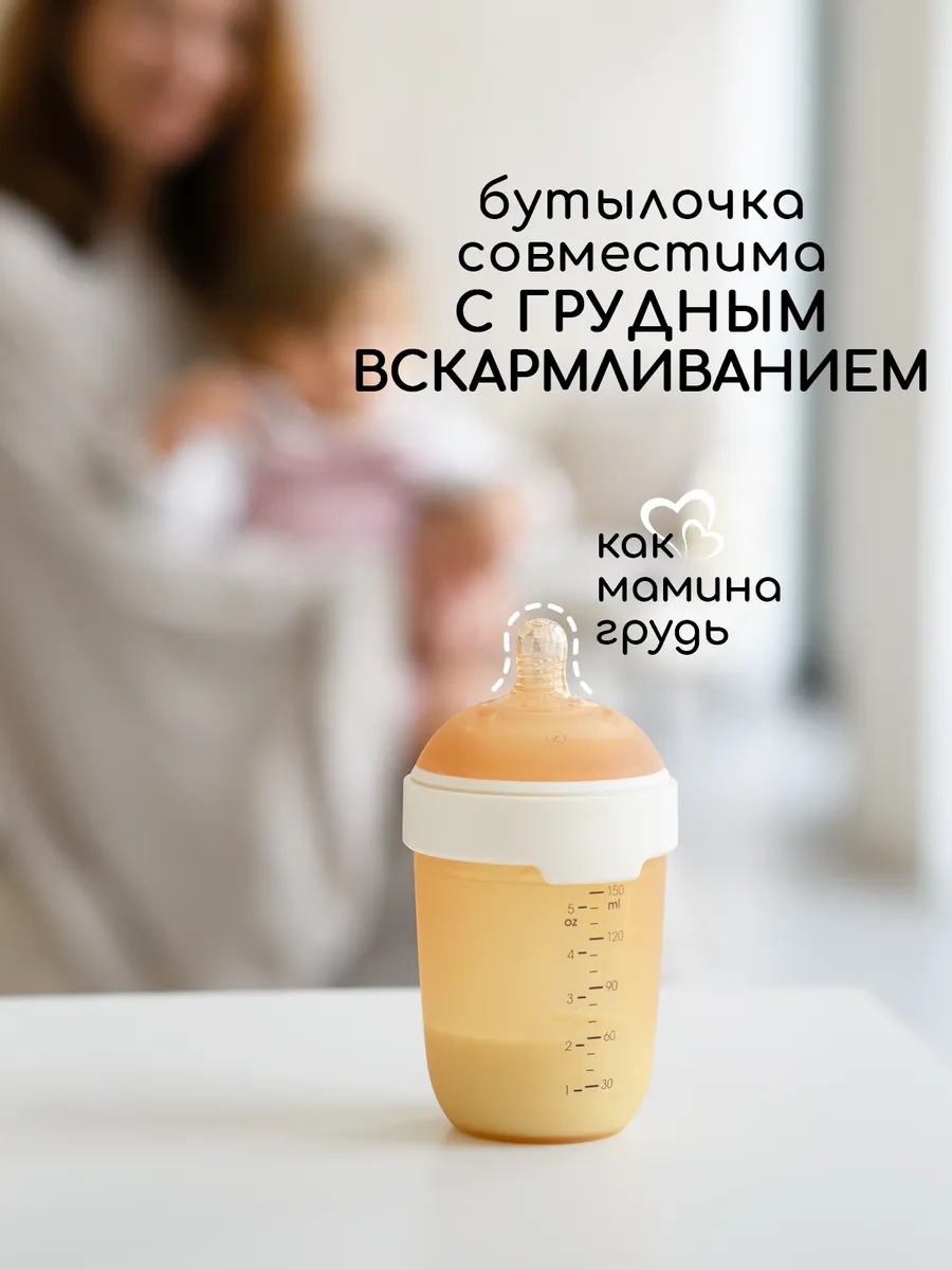 Бутылочка Miyoumi Anti-Colic 150 мл - фото 2