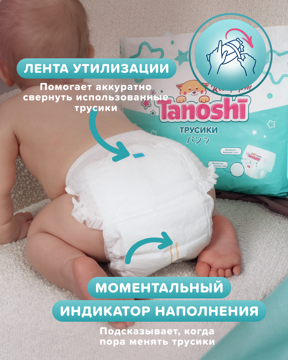 Трусики Tanoshi Comfort 5 (12-22 кг) 36 шт. - фото 10