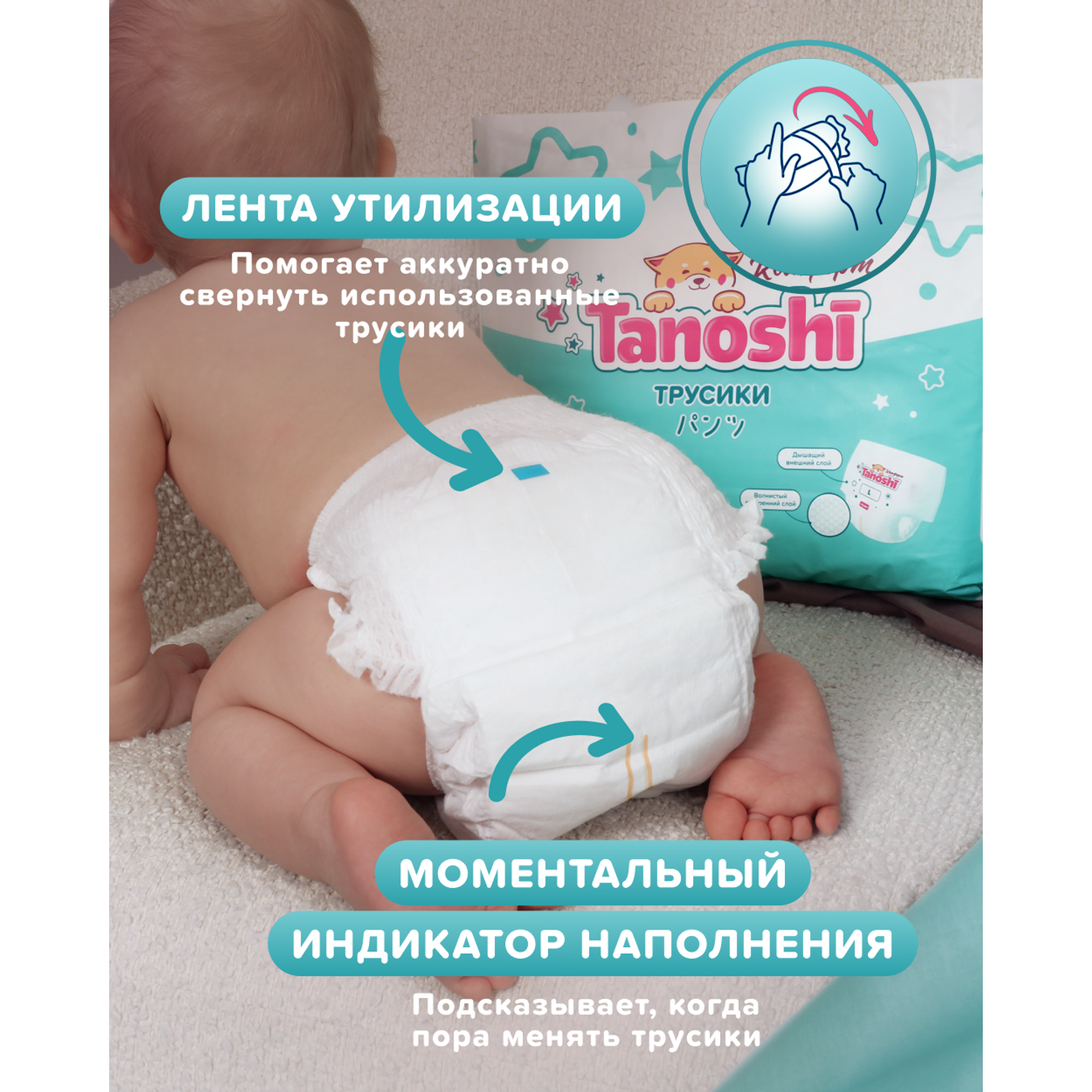 Трусики Tanoshi Comfort 5 (12-22 кг) 36 шт. - фото 10