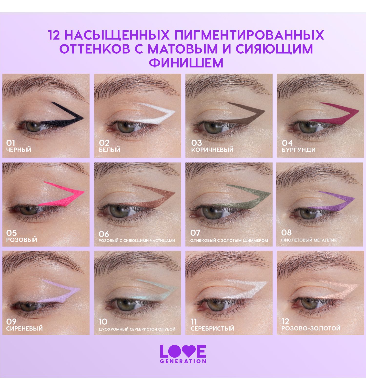 Карандаш для глаз Love Generation Color Bunny гелевый стойкий насыщенный тон 09 сиреневый 1.3г - фото 9