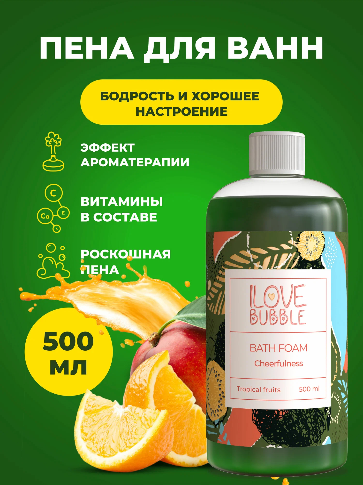 Пена ILOVE MG I Love mg 500 мл 1 шт. - фото 1