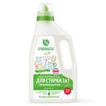 Гель для стирки Synergetic 1 л