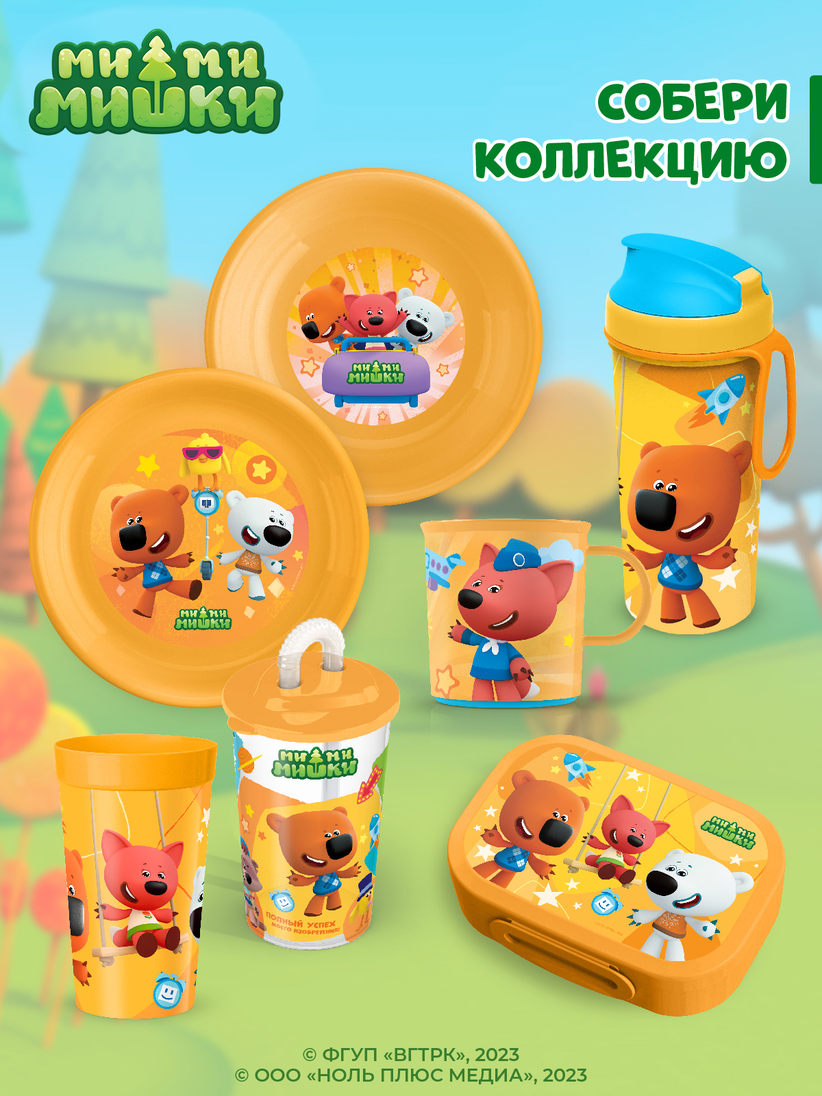 Набор Ми-ми-мишки ланч-бокс 0.98л и бутылка для воды с петлей 0.4л с декором оранжевый - фото 10